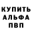 A-PVP кристаллы Entm